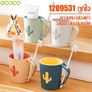 Ecoco แก้วน้ำพลาสติก พร้อมหูจับ