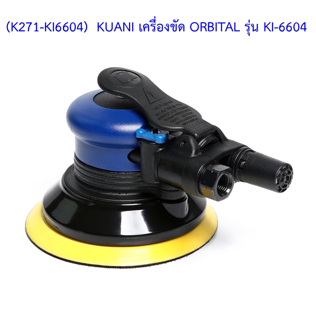 k271-ki6604-kuani-เครื่องขัด-orbital-รุ่น-ki-6604