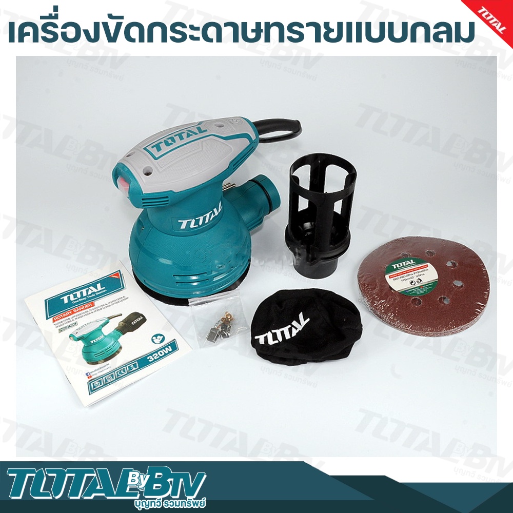 total-เครื่องขัดกระดาษทรายแบบกลม-electric-sander-แบบกลม-รุ่น-tf2031256-แถมฟรีกระดาษทราย-5แผ่น-รับประกันคุณภาพ