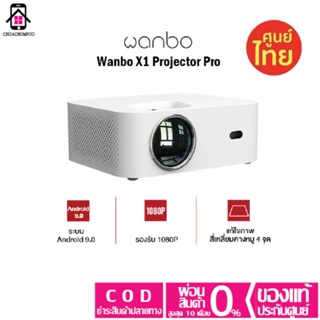 Wanbo X1 Projector Pro คมชัด 1080P HD Android 9.0