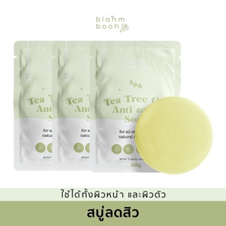 🔥ส่งฟรี*โปร 3 ก้อน🔥สบู่ลดสิว*เจ้าของแบรนด์*ลดสิวหน้าและหลัง(Tea Tree Oil Anti Acne Soap)สิวผด สิวอักเสบ สิวอุดตัน