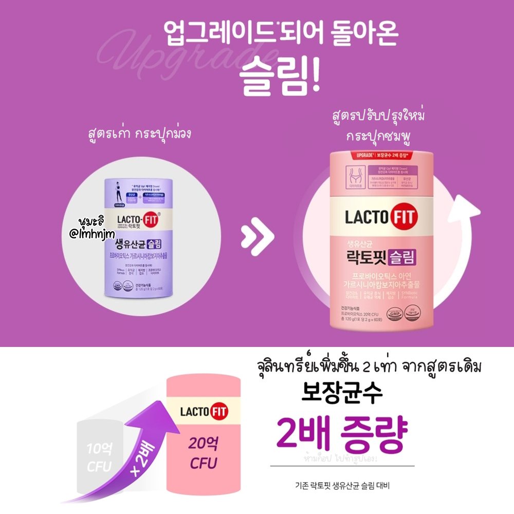 ภาพสินค้า( แท้ / พร้อมส่ง ) LACTO-FIT Prebiotic Detox โปรไบโอติก ดีท๊อกลำไส้ อันดับ 1 ของเกาหลี จากร้าน my.cosmetic บน Shopee ภาพที่ 2