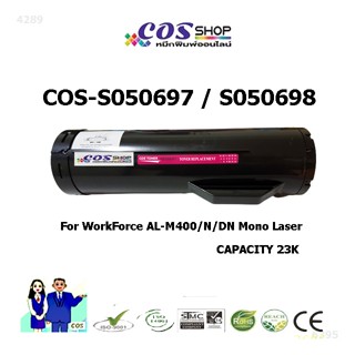 COS TONER S050698 หมึกมาก เทียบเท่า EPSON AL-M400 [COSSHOP789]