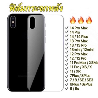 ภาพหน้าปกสินค้า🔥🔥🔥 ฟิล์มกระจกหลัง ใส สำหรับ iPhone แบบไม่เต็มจอ ราคาถูก 14 Pro Max 13 Pro Max 12 11 XR XS X 7/8 Plus 6 6s 12mini Apple ที่เกี่ยวข้อง