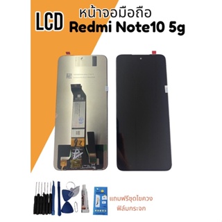 หน้าจอ LCD Redmi Note10(5G)/ Note 10 (5G) จอ+ทัช แถมฟิล์ม+ไขควง สินค้าพร้อมส่ง