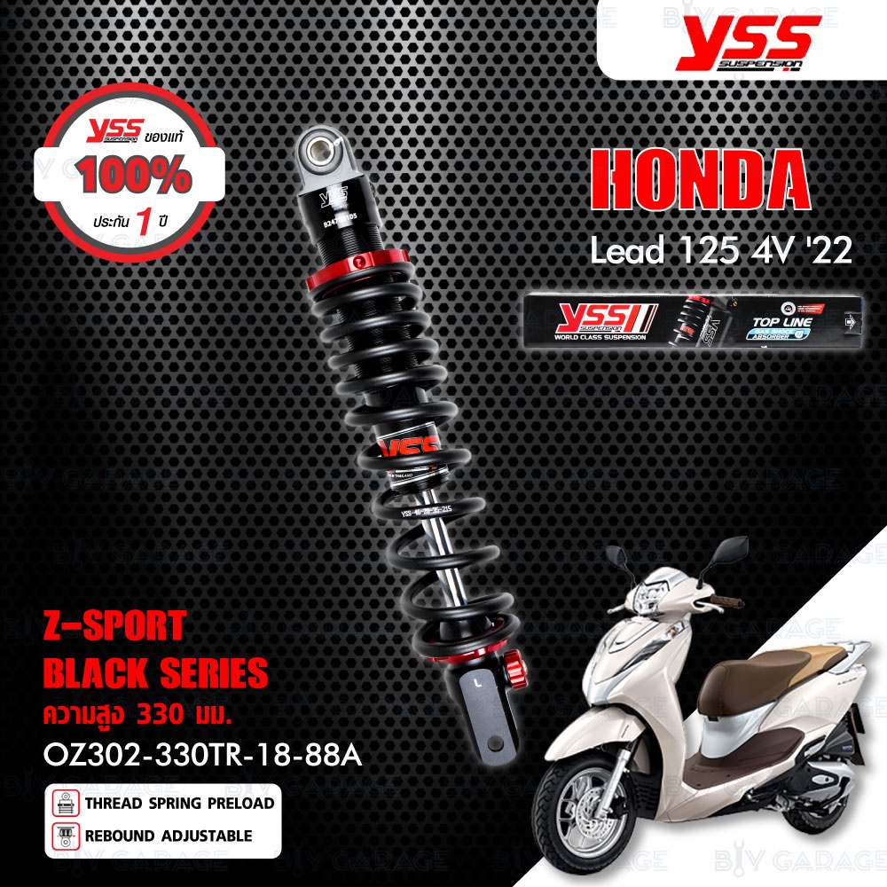 yss-โช๊คแก๊ส-อัพเกรด-honda-lead-125-4v-ปี-2022-โช๊ค-yss-แท้-ประกันโรงงาน-1-ปี