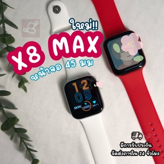 ภาพหน้าปกสินค้านาฬิกาสมาร์ทวอทช์ X8 Smartwatch Waterproof สมาร์ทวอทช์ สัมผัสได้เต็มจอ รองรับภาษาไทย วัดออกซิเจนในเลือด ที่เกี่ยวข้อง