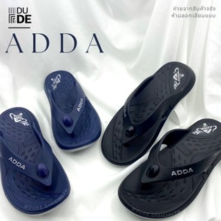 [5TD54] รองเท้าแตะแบบหนีบ ผู้ชาย แอดด้า adda ไซส์7-10 แฟชั่น (พร้อมส่ง มีเก็บปลายทาง)