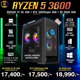 ภาพหน้าปกสินค้าBONMECOM2 / AMD Ryzen 5 3600 6C 12T Turbo 3.6GHz  Max 4.2GHz / Ram 16 GB / M.2 256 GB / Case RGB สามารถเลือกการ์ดจอได้ ที่เกี่ยวข้อง