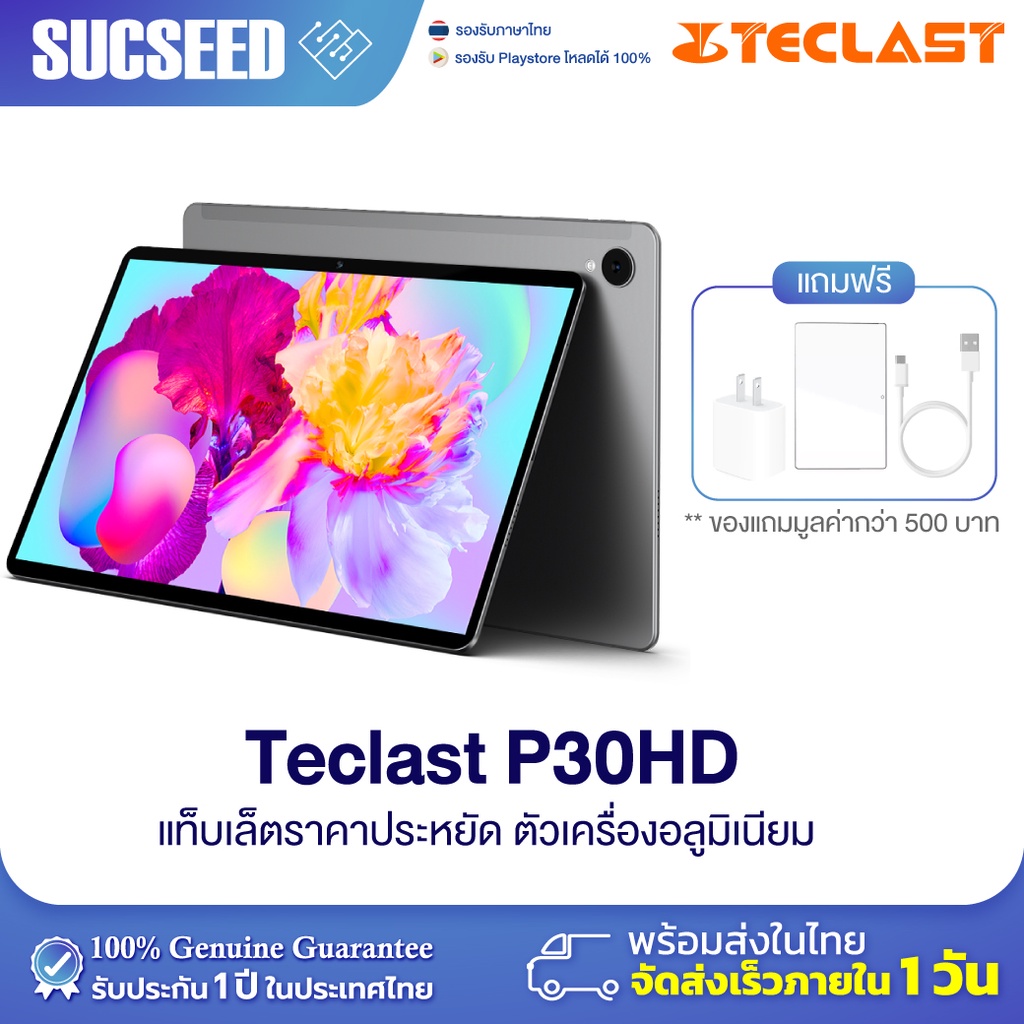 ภาพหน้าปกสินค้าTeclast P30HD 4G โทรได้ Octa Core 10.1 ใส่ได้สองซิม ประกันในไทย 1 ปี จากร้าน suc.seedshop บน Shopee