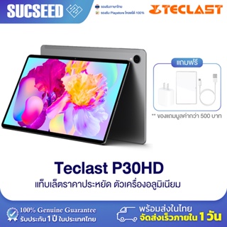 ภาพขนาดย่อของภาพหน้าปกสินค้าTeclast P30HD 4G โทรได้ Octa Core 10.1 ใส่ได้สองซิม ประกันในไทย 1 ปี จากร้าน suc.seedshop บน Shopee