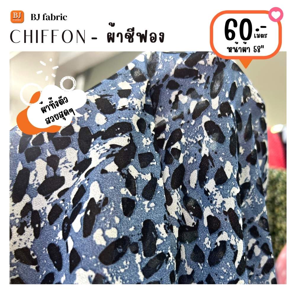 ผ้าชีฟองพิมพ์ลาย-chiffon-print-หน้าผ้า-58-มีซับในจำหน่ายด้วย-ผ้าม้วน-ผ้าเมตร-เนื้อผ้าพริ้วสวย-ใส่สบาย-ใช้ตัดเสื้อ