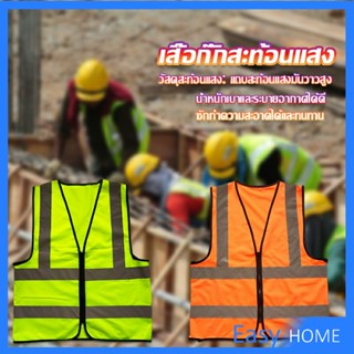 เสื้อกั๊กสะท้อนแสง เสื้อจราจร มีรูระบายอากาศได้ดี Reflective Vest เสื้อสะท้อนแสงรุ่นเต็มตัว vest