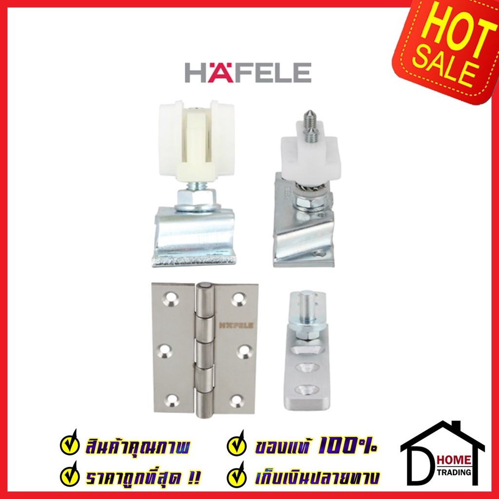 hafele-อุปกรณ์บานเฟี้ยม-50-a-สำหรับ-2-บาน-499-72-077-folding-door-fitting-silent-50-a-ล้อ-ประตู-บานเฟี้ยม-เฮเฟเล่