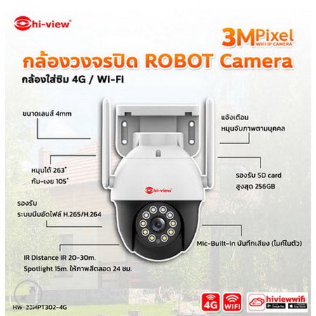 ภาพหน้าปกสินค้ากล้องวงจรปิดไร้สาย กล้องใส่ซิม Hiview 4G/WIFI  3MP. ภาพสี 24 ชม. หมุนได้ (PT) มีแจ้งเตือนผ่านไลน์ จากร้าน keekung2010 บน Shopee