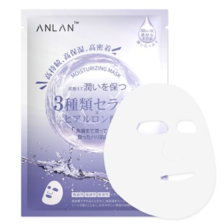 ANLAN มาคหน้า มาร์คหน้า Moisturizing Whitening Facial Mask แผ่นมาส์กหน้า คอลลาเจนไฮเดรตติ้งไบรท์เทนนิ่ง 1 แผ่น