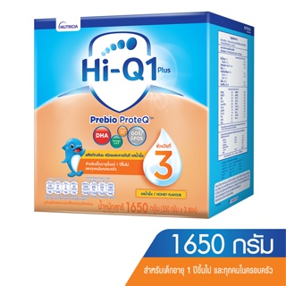 สินค้า HI-Q ไฮคิว นมผง 1 พลัส พรีไบโอโพรเทก ช่วงวัยที่ 3 รสน้ำผึ้ง 1650 กรัม  [LOTU11PDZ ลด 900.-]