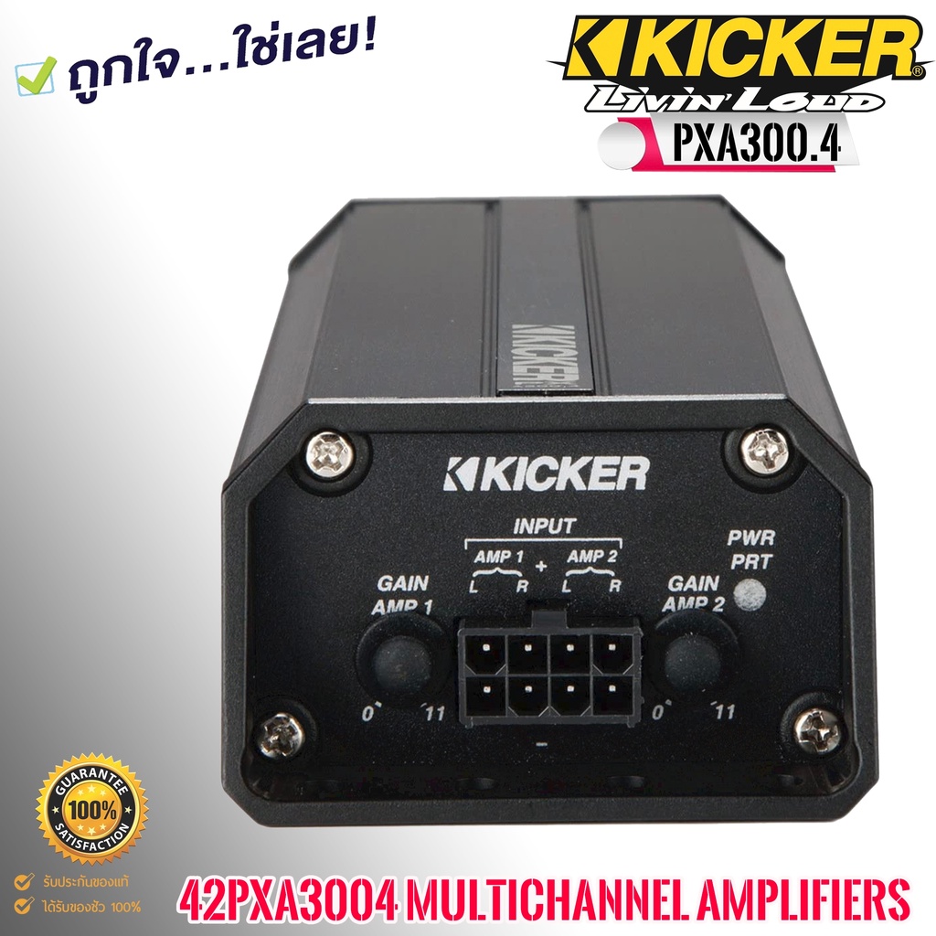 ของแท้-100-kicker-42pxa3004-เพาเวอร์แอมป์มอเตอร์ไซด์-เรือ-รถเอทีวี-รถยนต์กำลังขับสูงสุด-75วัตต์x-4มีขนาดเล็กเสียงดีสไตล