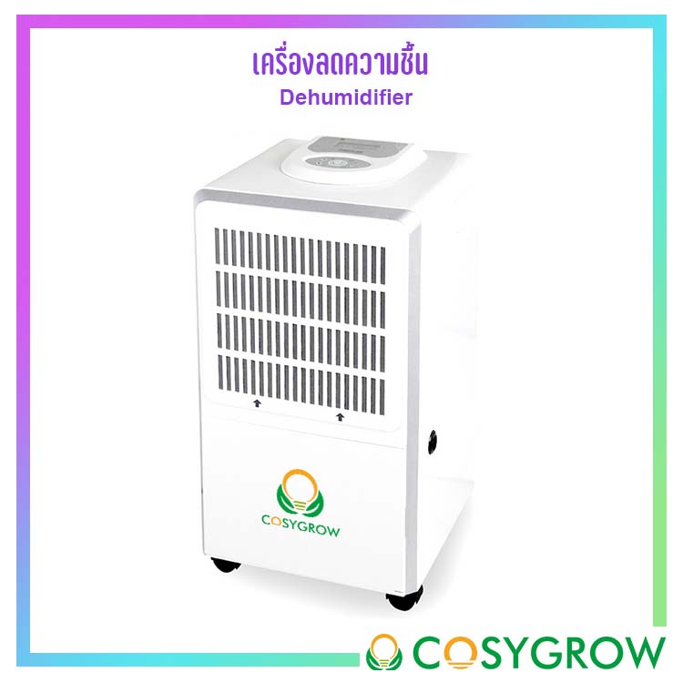 เครื่องลดความชื้น-dehumidifier-เครื่องควบคุมความชื้นแบบตั้งพื้น