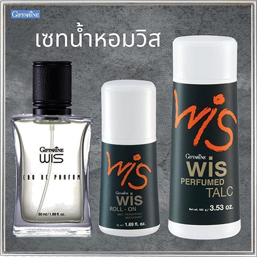 หอมจึ้งเซ็ต3-1-กิฟารีนแป้งwis-วิส-2-กิฟารีนwis-วิสโรลออนและ3-น้ำหอมวิส-ควรไปตำด่วน-รวม3ชิ้น-2xpt