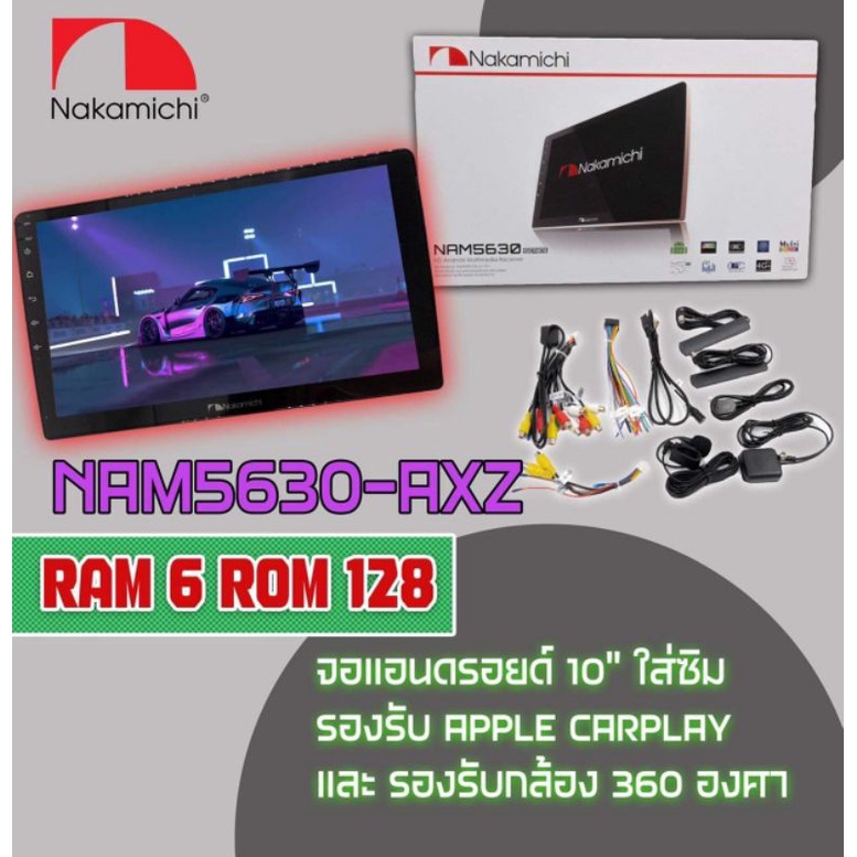 11000-บาท-จอแอน-ดรอย-10-นิ้ว-nakabichi-ram6rom128