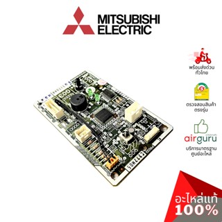 Mitsubishi รหัส E2210A452 CONTROL P.C. BOARD แผงควบคุม แผงบอร์ดแอร์ แผงวงจร คอยล์เย็น อะไหล่แอร์ มิตซูบิชิอิเล็คทริค ...