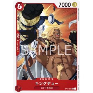 [OP02-006] Kingdew (Common) One Piece Card Game การ์ดวันพีซ