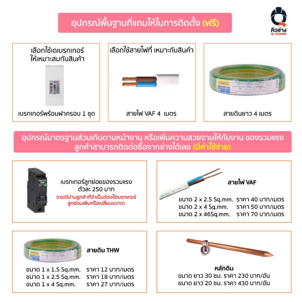 bath-amp-bath-เครื่องทำน้ำอุ่น-3500w-rocolite