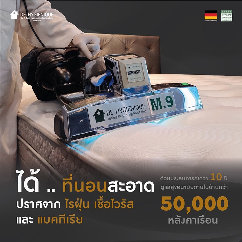 hygienique-fresh-alcoholแอลกอฮอล์75-พร้อมคูปองทำความสะอาดบนที่นอนด้วยระบบซานิไทส์ซิ่ง