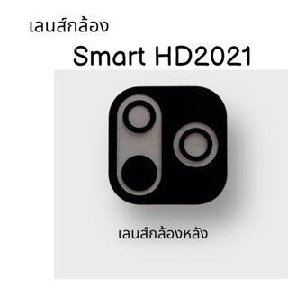 เลนส์กล้อง Smart HD 2021/Smart HD2021 เลนส์กล้อง Smart HD 2021 เลนส์กล้องหลัง infinix smart HD 2021 สินค้าพร้อมส่ง