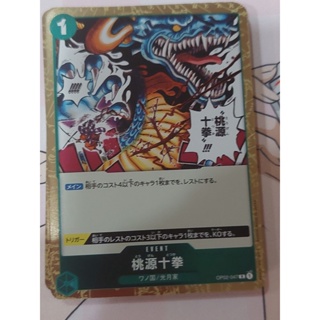 One Piece Card Game: Paradise Totsuka (OP02-047) ระดับ Rare