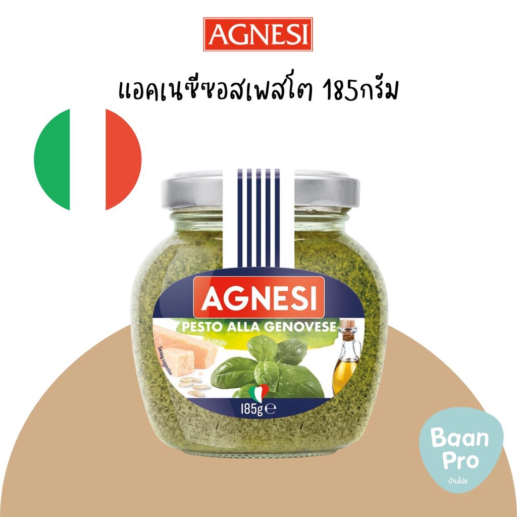 agnesi-pesto-sauce-pesto-pasta-sauce-with-basil-แอคเนซีซอสเพสโต-185กรัม