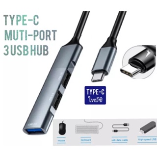 Type-C hub ตัวแปลงไทป์ซี Hb02 3in1 USB C HUB Type C Adapter Type-C HUB to USB สายต่อพ่วง