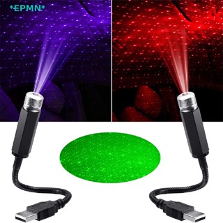 Epmn&gt; ใหม่ โคมไฟโปรเจคเตอร์ LED ลายท้องฟ้ากลางคืน 5V ชาร์จ USB