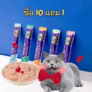 ภาพขนาดย่อของภาพหน้าปกสินค้าขนมแมว โซเดียมต่ํา เลีย 15 กรัม ขนมแมว ขนมแมว อาหารเปียก รสชาติอร่อย อาหารเสริมแคลเซียม จากร้าน petscare01.th บน Shopee ภาพที่ 1