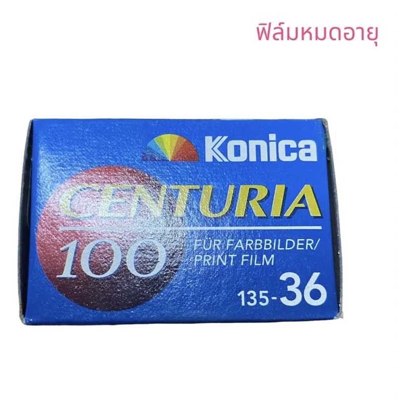 ฟิล์ม-konica-centuria-super-100