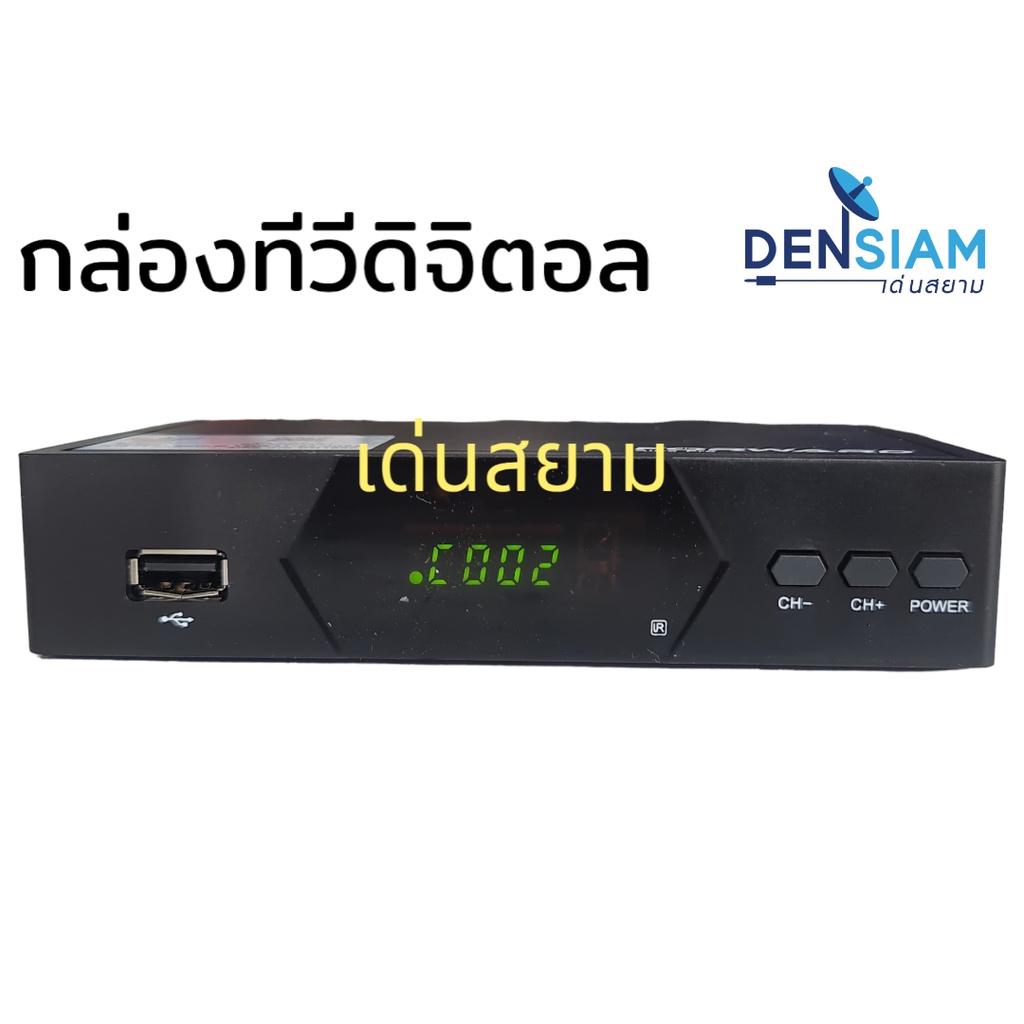 ขายส่ง-กล่องทีวีดิจิตอล-แพ็ค-5-ตัว-คมชัด-อุปกรณ์ครบ