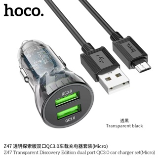 Hoco Z47 หัว​ชาร์จ​รถยนต์​แบบ​2USBแบบQC3.0+ชุด​ชาร์จ​สำหรับ​microกับType-C