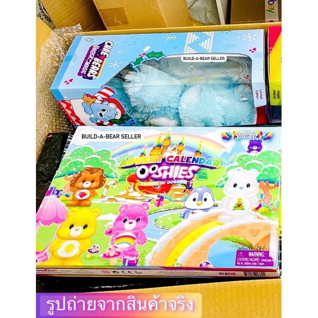 aus-care-bears-โมเดลแคร์แบร์-ooshies-วัสดุไวนิล-นับถอยหลังสู่วันคริสมาส-สินค้าแท้นำเข้า