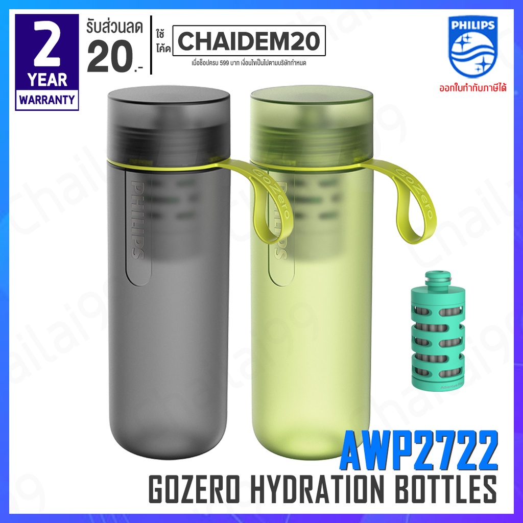 พร้อมส่ง-philips-gozero-hydration-bottles-awp2722-ขวดน้ำ-กระบอกกรองน้ำ-ขวดกรองน้ำ-ขวดกรองน้ำดื่ม-กระบอกน้ำ