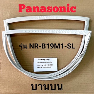 ภาพขนาดย่อของภาพหน้าปกสินค้าขอบยางตู้เย็น Panasonic รุ่น NR-B19M1-SL (2 ประตู) จากร้าน nangopor บน Shopee