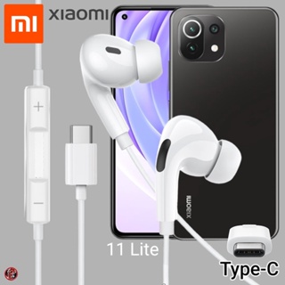 หูฟัง สมอลทอล์ค Xiaomi Type-C In-Ear อินเอียร์ เสี่ยวมี่ 11 Lite เบสหนัก เสียงดี รับสาย เล่น-หยุดเพลง เพิ่ม-ลดระดับเสียง