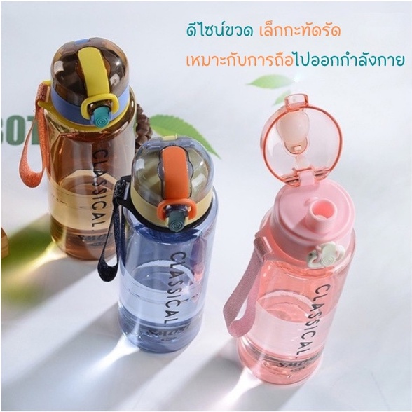 ขวดน้ำสีโปร่งใส-800-ml-ลาย-classical-กระบอกน้ำ-กระบอกน้ำเหมาะสำหรับพกพาออกกำลังกาย-กระบอกน้ำแบบยกดื่ม-ขวดน้ำพลาสติก