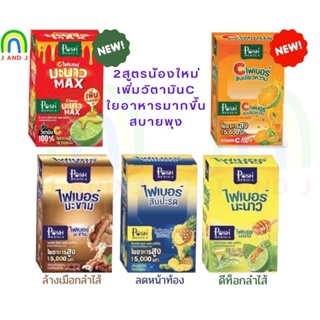 *กล่องโฉมใหม่*ยกกล่อง 6ซอง 🍋ไฟเบอร์มะนาว🍋 Mc Plus+ ดีท็อกซ์ลำไส้ ดื่มง่าย ถ่ายคล่อง หุ่นสวย รับรองปัง!