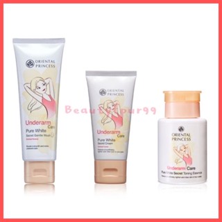 พร้อมส่ง 🍅 ครีมใต้วงแขนของ Oriental princess Underarm Care Pure White