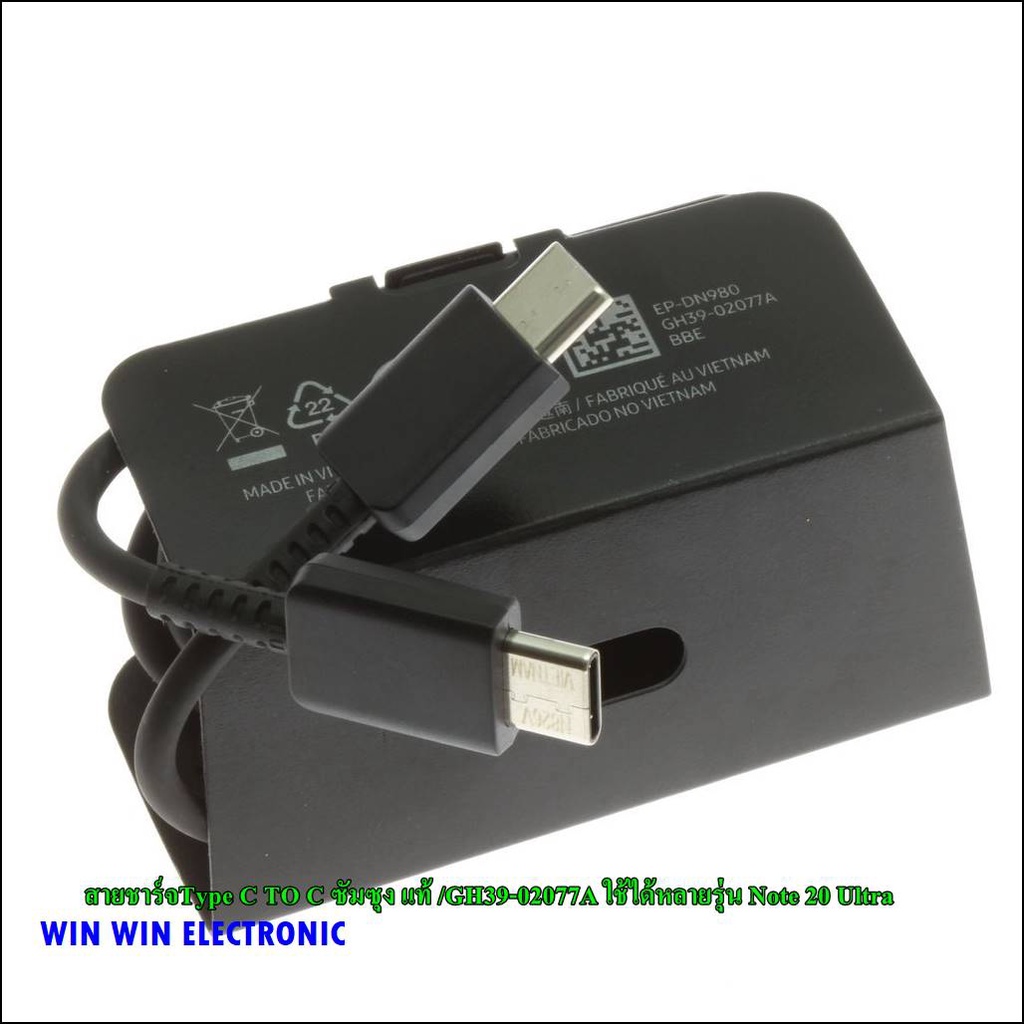 type-c-to-c-gh39-02077a-note-20