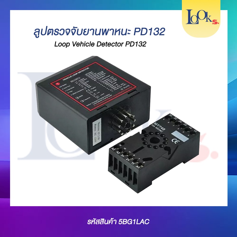 ลูปตรวจจับยานพาหนะ PD132 Loop Vehicle Detector | Shopee Thailand