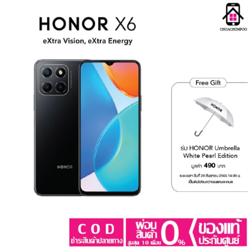 honor-x6-ram4gb-64gb-จอใหญ่6-5-กล้อง50mp-ประกันศูนย์1ปี-แถมฟรีร่ม-มูลค่า490บาท