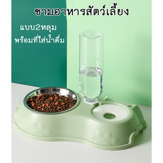 BN-248 ชามอาหาร 2in1 จุ1.8 ลิตร เติมน้ำ หัวระบาย อัตโนมัติชามอาหารแมว ชามอาหารหมา (มีชามสเเตนเลส)