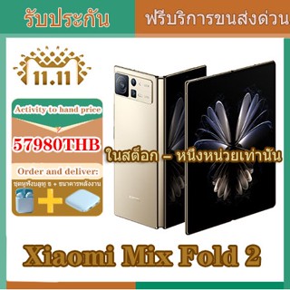 Xiaomi Mix Fold 2- Golden-12+256GB 